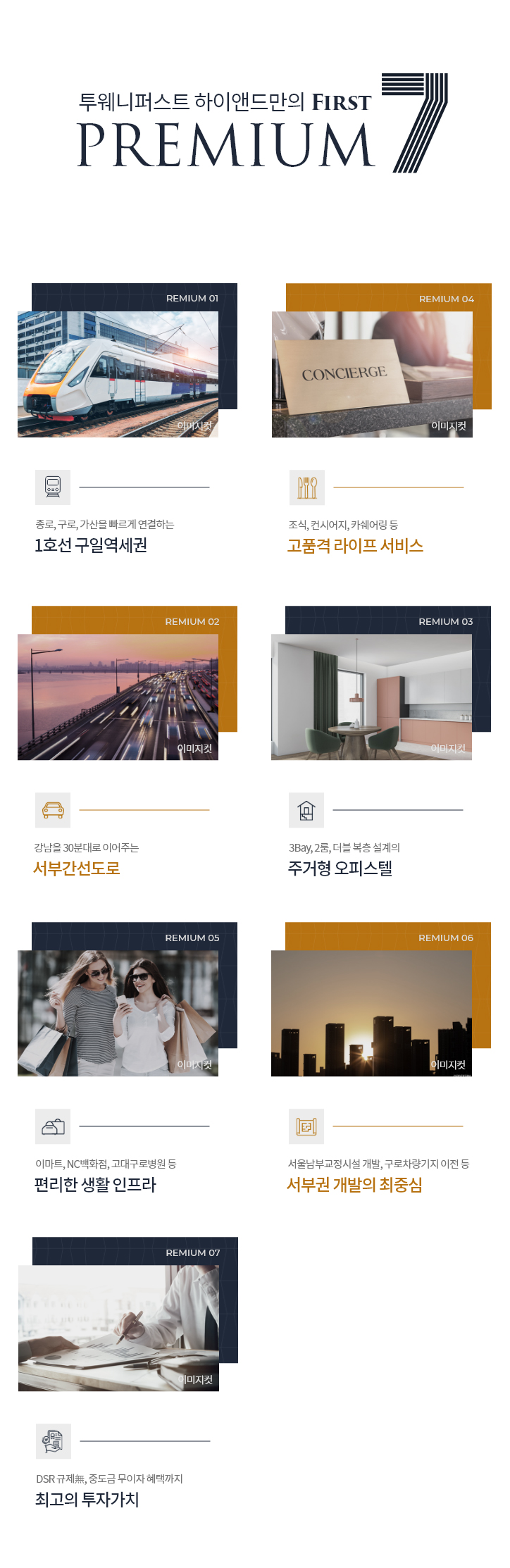 프리미엄7.jpg