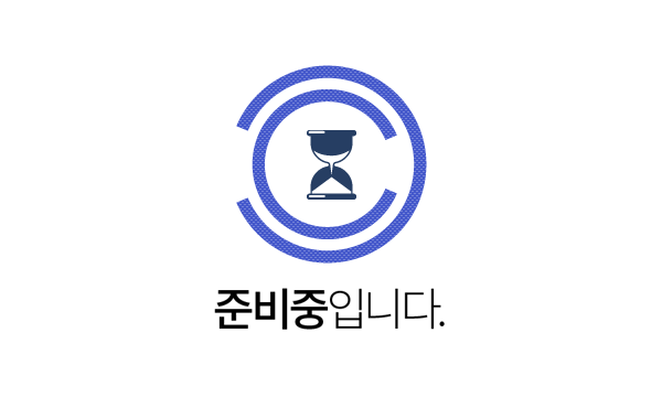 준비중.png